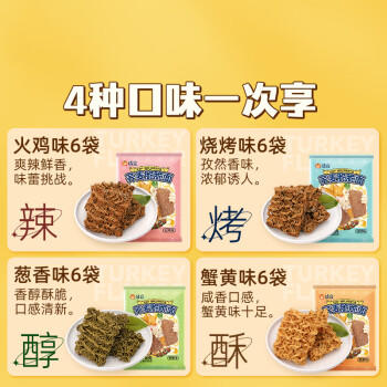 清宜非油炸0脂荞麦方便面干脆面带调料全麦卡香辣低脂小零食食品480g /粮油调味 /方便食品 /速食预制主食 商品图3