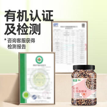 九月的诗九月的诗东北有机七色杂粮米2斤罐装新米五谷杂粮杂米粗粮组合 /粮油调味 /杂粮 /复合粥米 商品图3