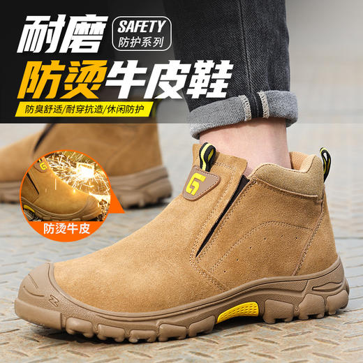 新品劳保鞋男焊工反绒皮防砸防刺防烫工作鞋安全鞋钢包头 商品图7
