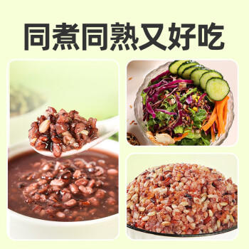 九月的诗九月的诗东北有机七色杂粮米2斤罐装新米五谷杂粮杂米粗粮组合 /粮油调味 /杂粮 /复合粥米 商品图2