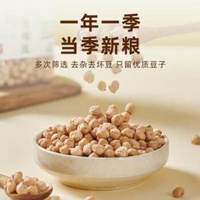 甸禾有机鹰嘴豆1斤 五谷杂粮 粗粮 搭藜麦 沙拉打豆浆原材料 /粮油调味 /杂粮 /杂豆类
