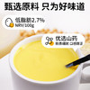 野三坡玉米糊25g*10袋 玉米羹0脂肪0蔗糖粗粮早代餐冲饮玉米汁 /粮油调味 /杂粮 /其他杂粮 商品缩略图4