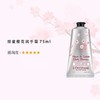 L'OCCITANE/欧舒丹护手霜三件套 75ML*3支（橙花75ML+樱花75ML+玫瑰75ML ）一般贸易 商品缩略图7