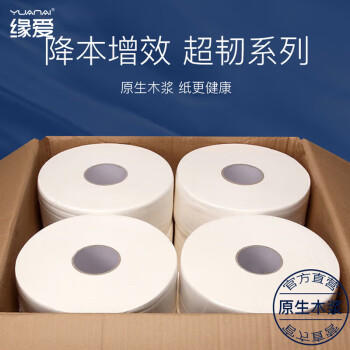 缘爱大盘纸2层560克*12卷酒店厕所大盘纸卫生纸巾厕纸源头直发包邮 /家庭清洁/纸品 /清洁纸品 /卷纸 商品图2