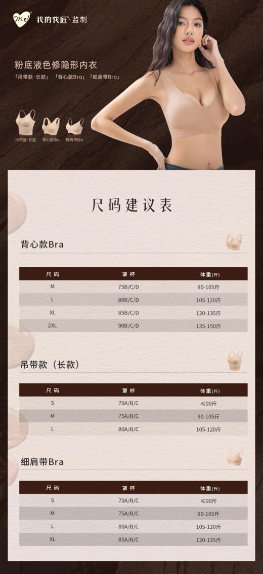 粉底液色修隐形内衣内搭背心一件就搞定一件穿春夏秋三季 双层面料 舒适无痕 上身隐形了透气性好，可机洗 夏天也不会闷汗！！ 商品图12