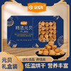 金唐元贝180g 精选干贝瑶柱海鲜礼盒煲汤食材产地大连 礼品送长辈 /粮油调味 /南北干货 /组合干货 商品缩略图6