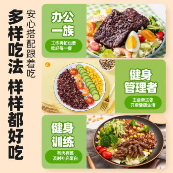 食京欢 即食七色糙米饭团粗杂粮早餐速食减低脂食品代餐免煮方便速食2斤 /粮油调味 /方便食品 /速食预制主食 商品图4