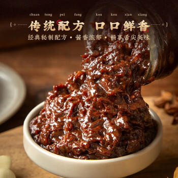 方砖厂69号牛肉炸酱老北京肉丁炸酱葱油炸酱面酱调味酱下饭菜拌饭酱200g /粮油调味 /调味品 /中式酱料 商品图6