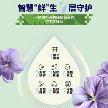 福临门食用油亚麻籽油 营养家低温冷榨有机亚麻籽油500mL 适合儿童宝宝 /粮油调味 /食用油 /其他油 商品图1