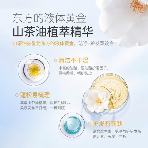 松达儿童洗发水儿380ml专用中大童洗发露氨基酸护发男女孩洗头膏 商品图5