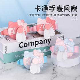 【六一限定🎁萌趣来袭】KT猫卡通手表小风扇，强劲风力【六一限定🎁萌趣来袭】KT猫卡通手表小风扇，强劲风力+USB充电，清凉随行💨孩子们的夏日必备神器🌈快来Pick你的专属颜色吧！爆款KT猫卡