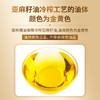 昊帅【保真亚麻籽油】一级冷榨亚麻籽油纯正宁夏家用食用油2.5L正品 /粮油调味 /食用油 /亚麻籽油/火麻油 商品缩略图5
