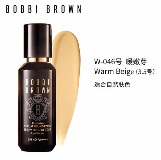 BOBBI BROWN 芭比布朗 虫草粉底液新版 商品图8