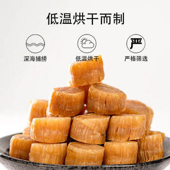 金唐元贝180g 精选干贝瑶柱海鲜礼盒煲汤食材产地大连 礼品送长辈 /粮油调味 /南北干货 /组合干货 商品图3