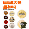 升元麻辣烫396g 东北老式黏糊麻辣烫9包料关东煮速食面条米粉米线宵夜 /粮油调味 /方便食品 /速食预制主食 商品缩略图4