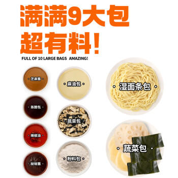升元麻辣烫396g 东北老式黏糊麻辣烫9包料关东煮速食面条米粉米线宵夜 /粮油调味 /方便食品 /速食预制主食 商品图4