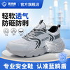 蓝欧盾劳保鞋4.0凯夫拉防刺钢包头防砸防刺穿飞织轻便橡塑气垫轻底安全功能防护鞋 商品缩略图2
