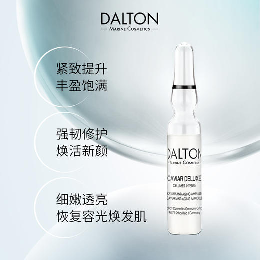 【章小姐专享】DALTON德海顿鱼籽奢颜赋能精华安瓶 鱼子酱安瓶2ml*5/盒 商品图2