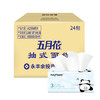 五月花（May Flower）抽纸 3层120抽*24包S码 柔厚亲肤卡通可爱面巾纸 整箱装 /家庭清洁/纸品 /清洁纸品 /抽纸 商品缩略图1