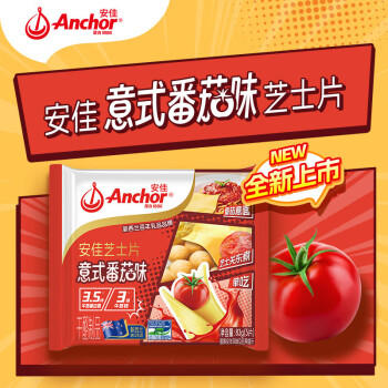 安佳（Anchor）新西兰进口乳源 切达干酪奶酪芝士片83g*3 意式番茄口味 /粮油调味 /奶酪黄油 /奶酪/奶酪制品 商品图4