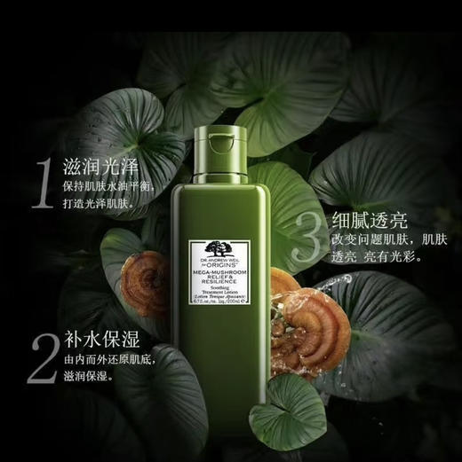 悦木之源 · 韦博士灵芝焕能精华水 菌菇水 爽肤水 湿敷维稳保湿补水100ml 商品图3