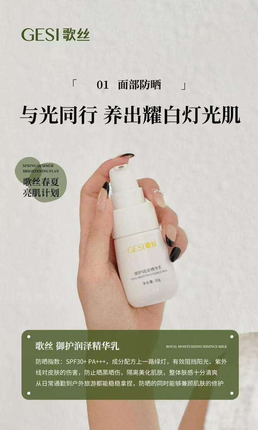 歌丝面部隔离防晒1加身体防晒1送防晒帽套装 隔离遮瑕滋润镁白套装 商品图12