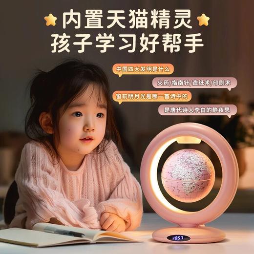金球智能ai语音助手精灵磁悬浮地球仪   BBS 商品图0