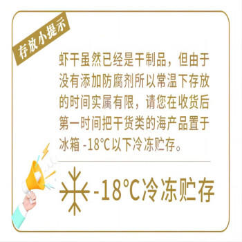 蝶岛海歌特大九节虾干即食烤虾干250g孕妇零食海鲜干货火锅食材源头直发 /粮油调味 /南北干货 /鱼虾贝藻类干货 商品图1
