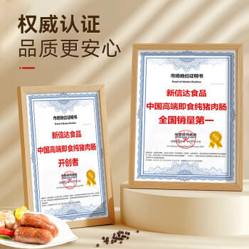 信达 爆汁地道肉肠原味190g 猪后腿肉≥80% 不含淀粉鸡肉 即食烤香肠 /休闲食品 /肉类零食 /猪肉类 商品图3