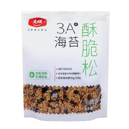 1kg 大成 3A海苔酥脆松 肉酥松 寿司肉松小贝蛋糕面包拌饭肉粉松 烘焙原料 商品图3