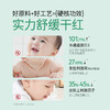 松达宝宝山茶油身体乳保湿滋润护肤全身补水 商品缩略图2