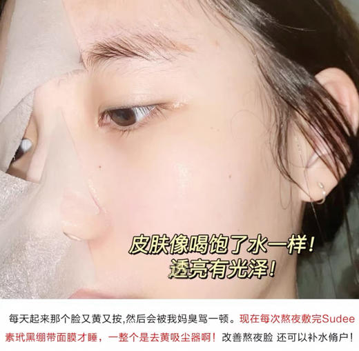 韩国 Sudee素玳绷带保湿面膜-5片（多款可选） 商品图7