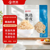 京觅【大连产地】京觅大连地标鲜虾皮500g/袋小虾米食材 源头直发包邮 /粮油调味 /南北干货 /菌菇干货 商品缩略图0