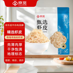 京觅【大连产地】京觅大连地标鲜虾皮500g/袋小虾米食材 源头直发包邮 /粮油调味 /南北干货 /菌菇干货