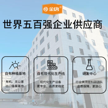 金唐元贝180g 精选干贝瑶柱海鲜礼盒煲汤食材产地大连 礼品送长辈 /粮油调味 /南北干货 /组合干货 商品图0