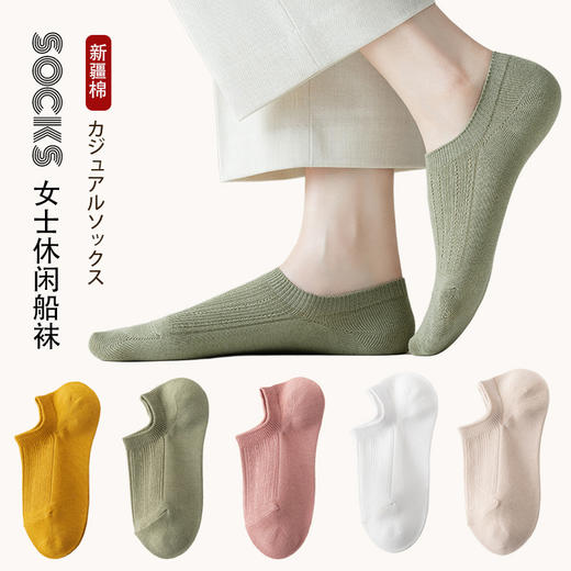 【女士纯色网眼浅口袜】女纯色网眼浅口袜子棉质船袜女生无骨隐形袜短袜透气 商品图1