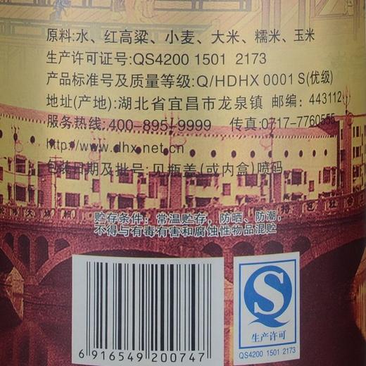 稻花香 33度珍品2号浓香型白酒500ml/瓶 商品图2