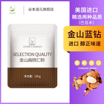 谷本道元金山扁桃仁粉120g烘焙马卡龙曲奇饼干蛋糕燕麦面包专用材料 /粮油调味 /烘焙原料 /基础原料 商品图1