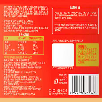 海底捞筷手小厨  牛油麻辣火锅500g  麻辣牛油 麻辣烫香锅串串调味料 /粮油调味 /调味品 /火锅底料/蘸料 商品图7