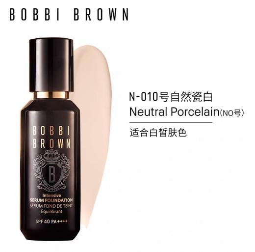 BOBBI BROWN 芭比布朗 虫草粉底液新版 商品图6