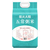 柴火大院 当季新米 五常粥米 4斤（东北大米 香米 杂粮伴侣 四斤） /粮油调味 /米 /粥米 商品缩略图5