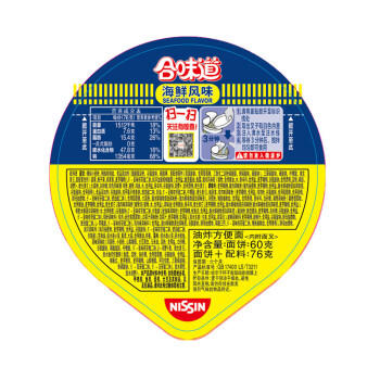 合味道 日清合味道方便面海鲜风味76克*12杯整箱装年货夜宵面 /粮油调味 /方便食品 /方便面 商品图2