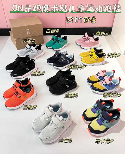 昂跑儿童运动鞋20805 商品图2