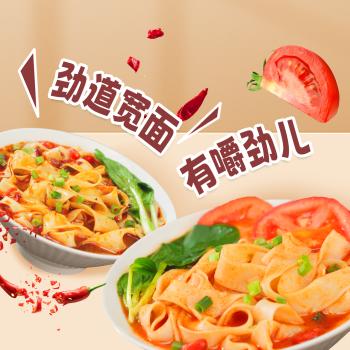 海底捞火锅捞面 番茄味180g 盒装泡面 懒人宵夜方便面 0油炸宽面 /粮油调味 /方便食品 /方便面 商品图4