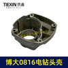 【货号00645】博大0816电钻头壳 16飞机钻铝头壳电钻 商品缩略图3