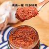 象国 鲜香虾酱160g正宗虾仔酱即食下饭虾米小虾子海鲜拌饭面酱调味酱 /粮油调味 /调味品 /中式酱料 商品缩略图6