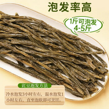 川珍干豆角1000g嫩豇豆脱水蔬菜干豇豆火锅食材源头直发包邮 /粮油调味 /南北干货 /干菜类 商品图5