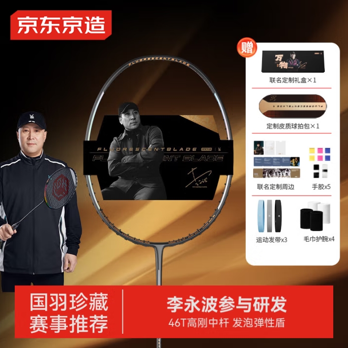 李永波LYB 羽毛球拍单拍全碳素4U高端专业拍 万物W100