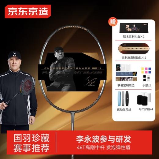 李永波LYB 羽毛球拍单拍全碳素4U高端专业拍 万物W100 商品图0