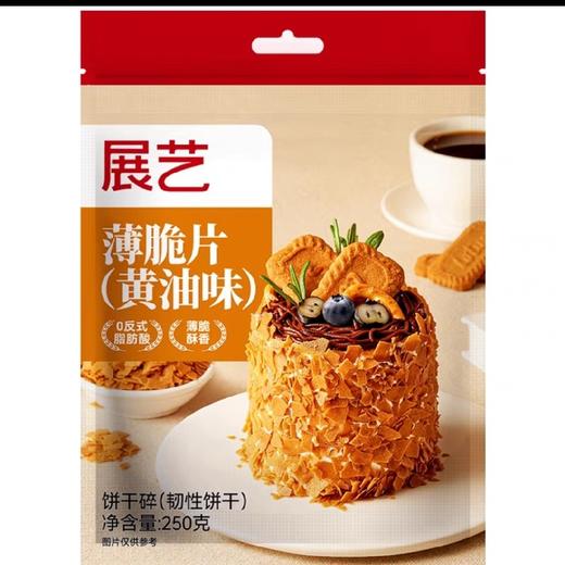 展艺黄油薄脆片250g 商品图0